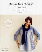 May Me book.jpg