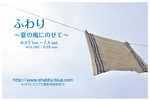 shabby_blue09summerDM.jpg